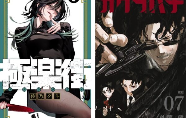 極楽街 コミック まとめ 極楽街 コミック 1-4巻セット (集英社