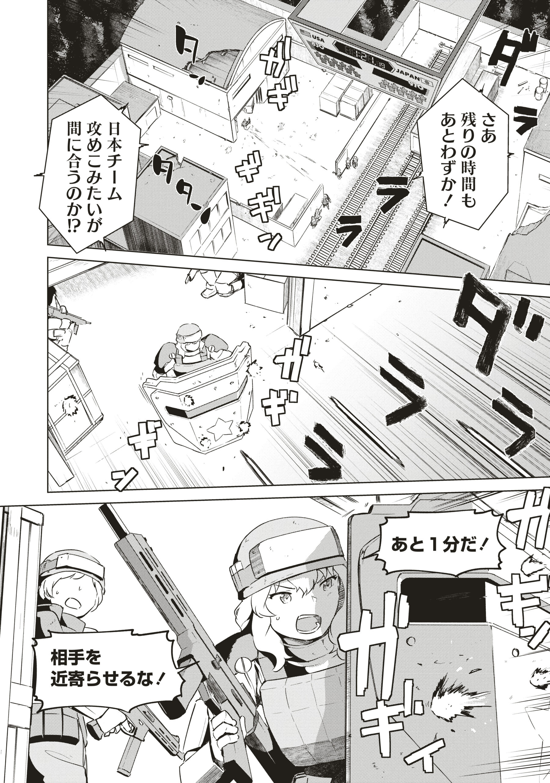 最強の女傭兵コマ２