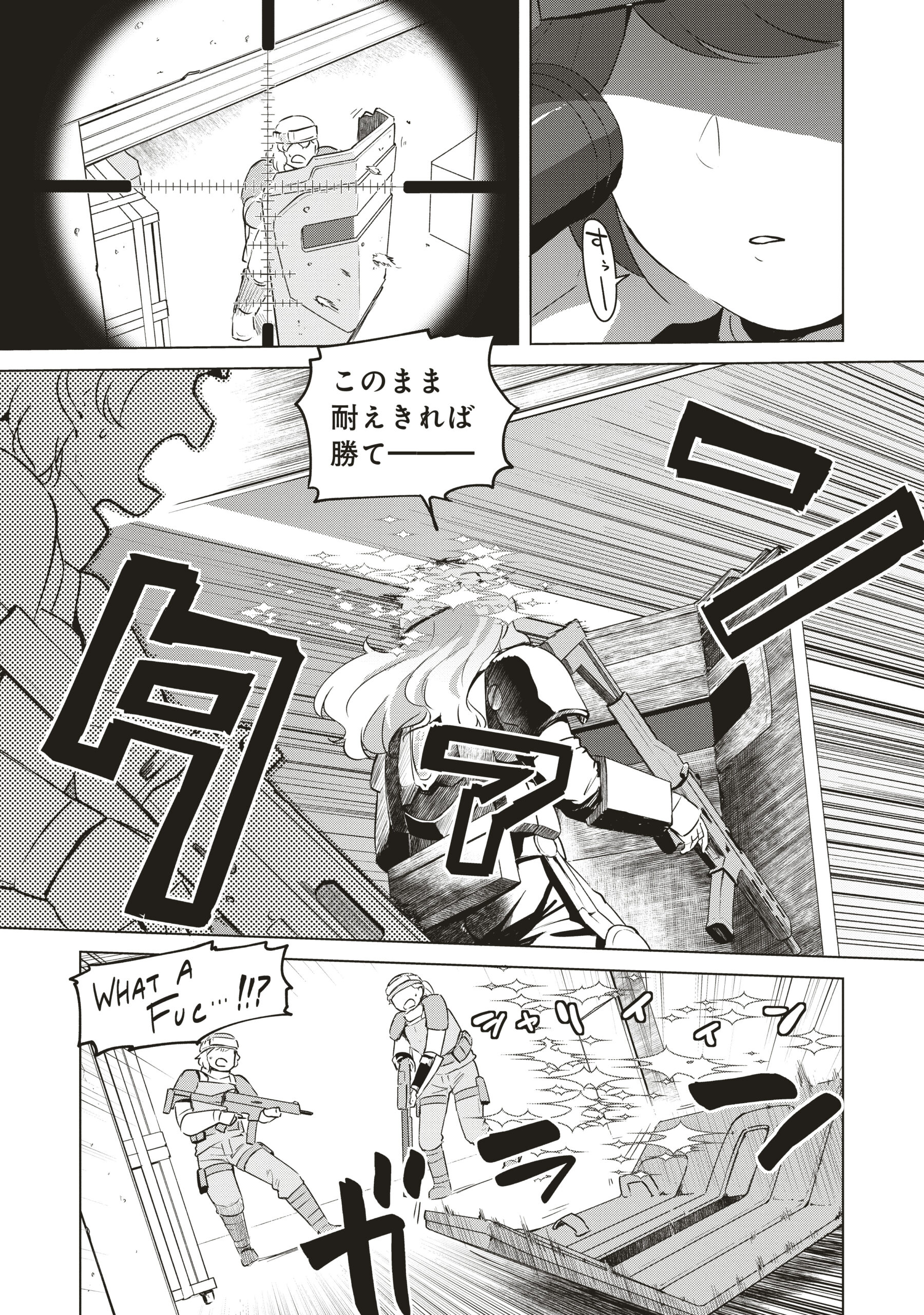 最強の女傭兵コマ３