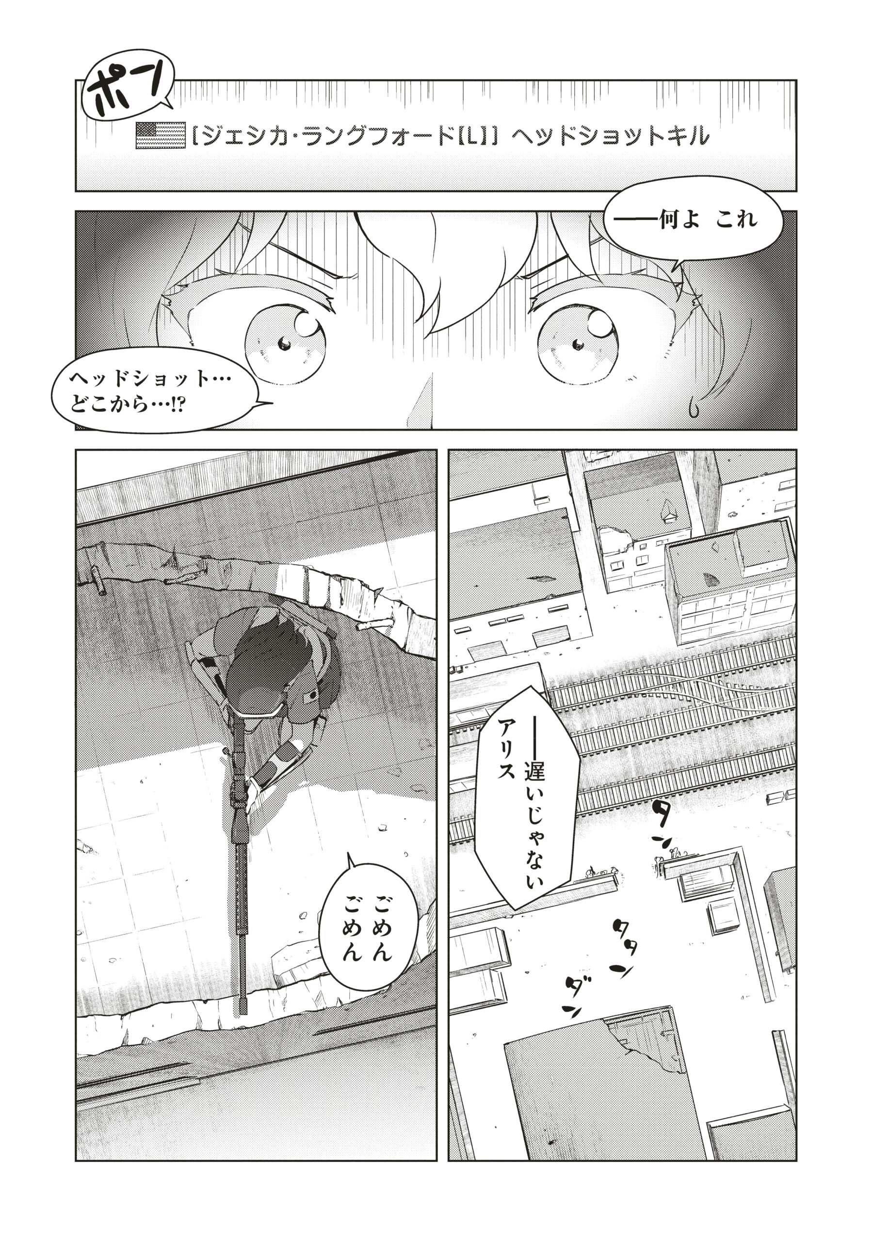 最強の女傭兵コマ４