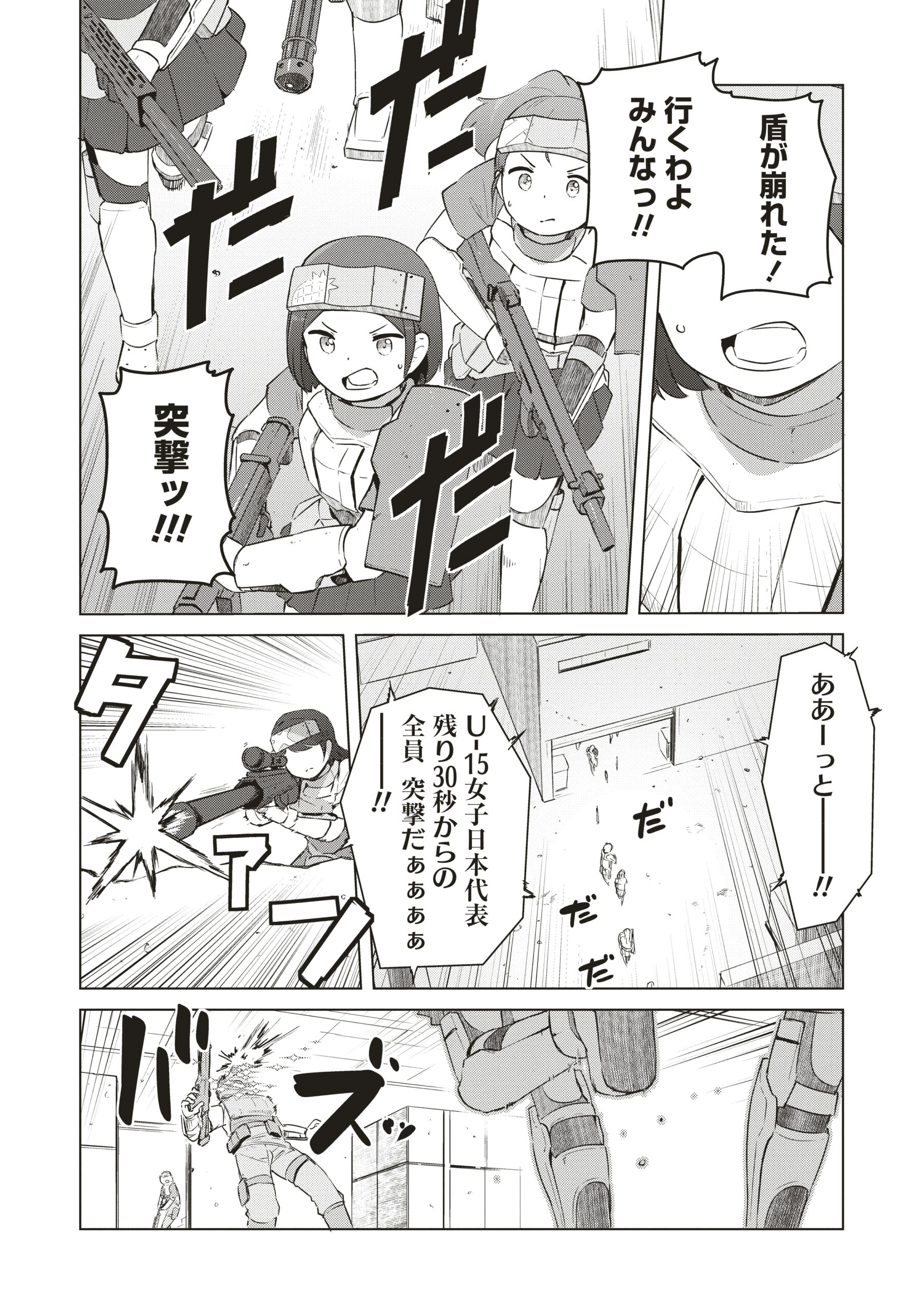 最強の女傭兵コマ６