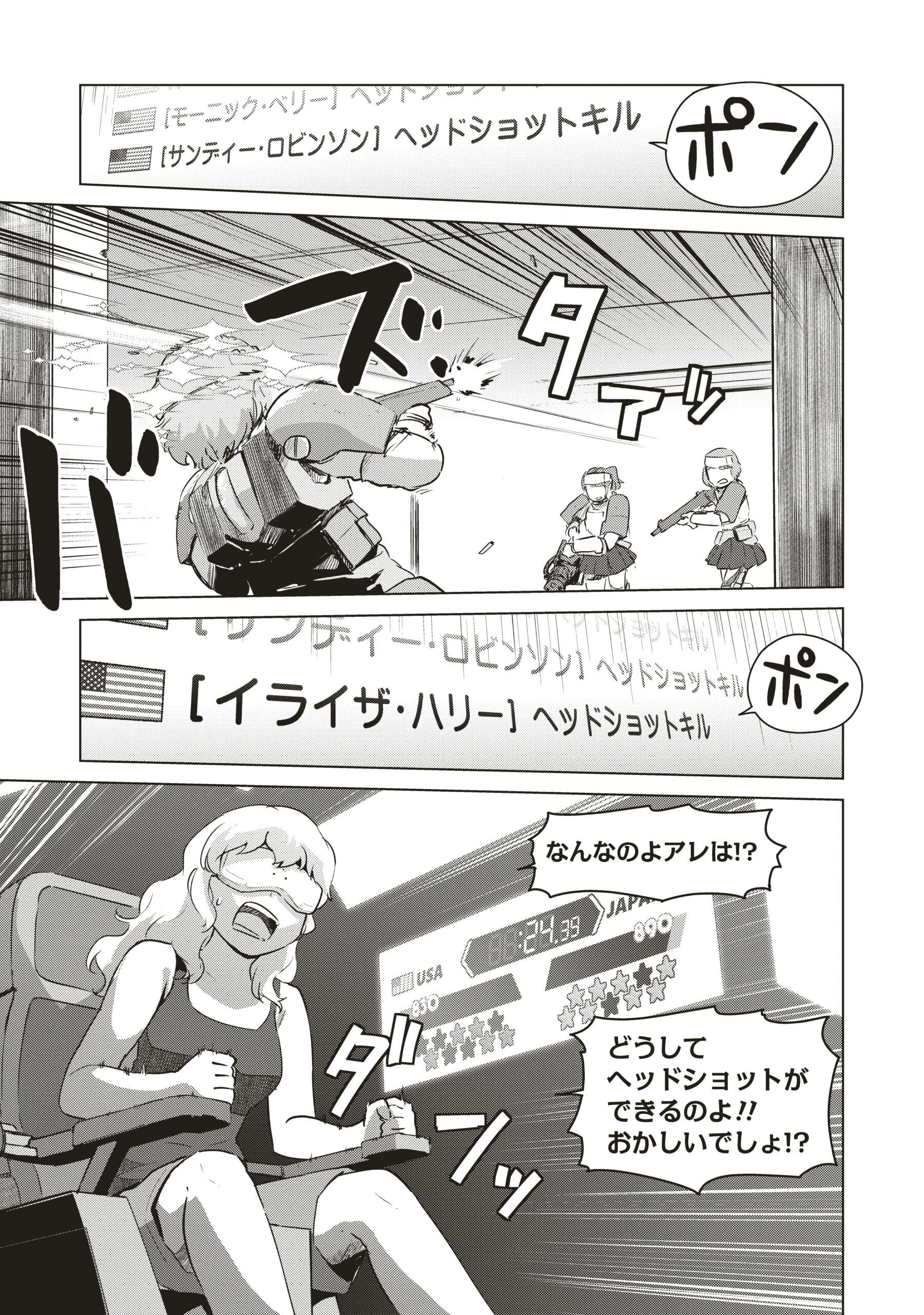 最強の女傭兵コマ７