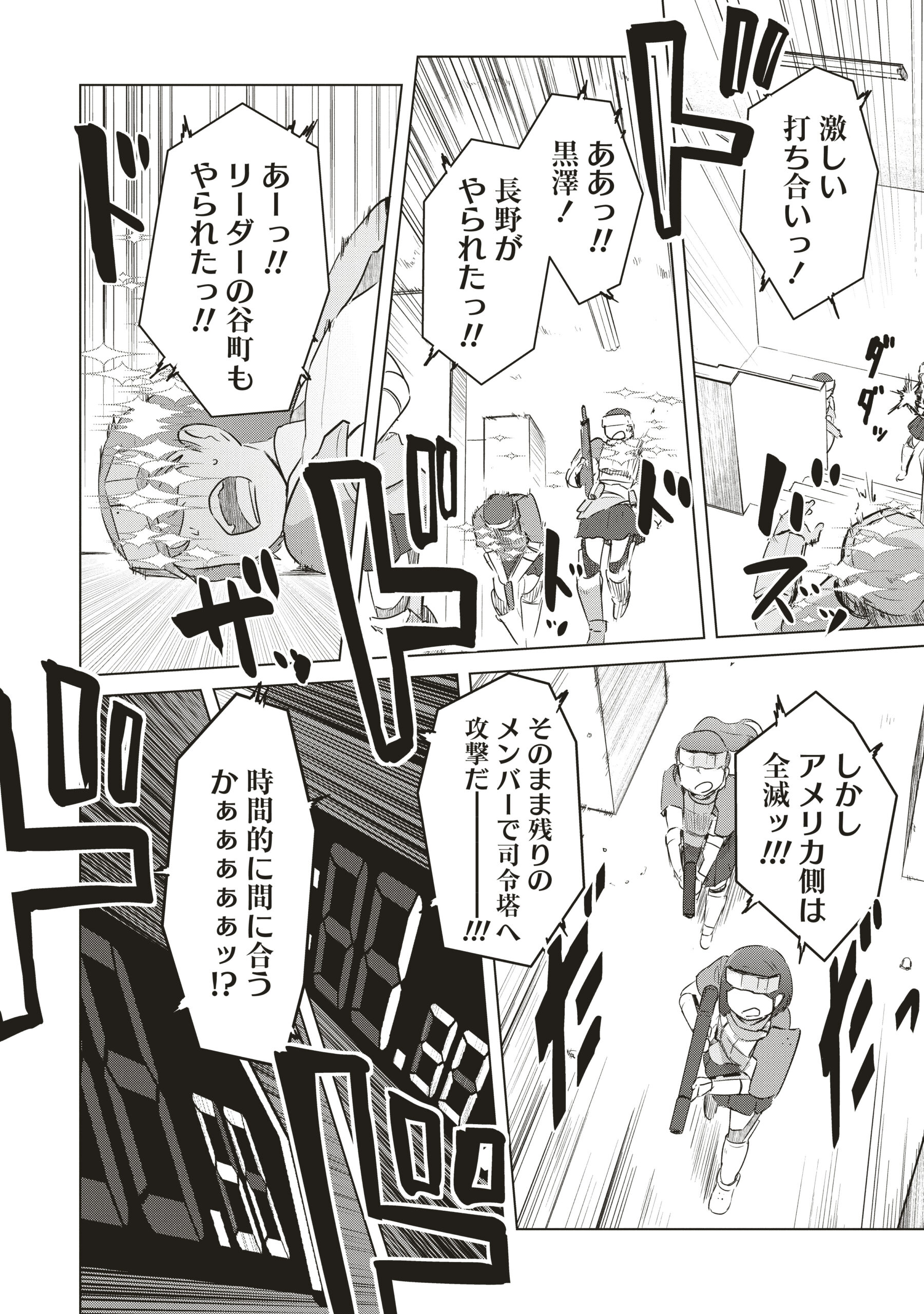 最強の女傭兵コマ８