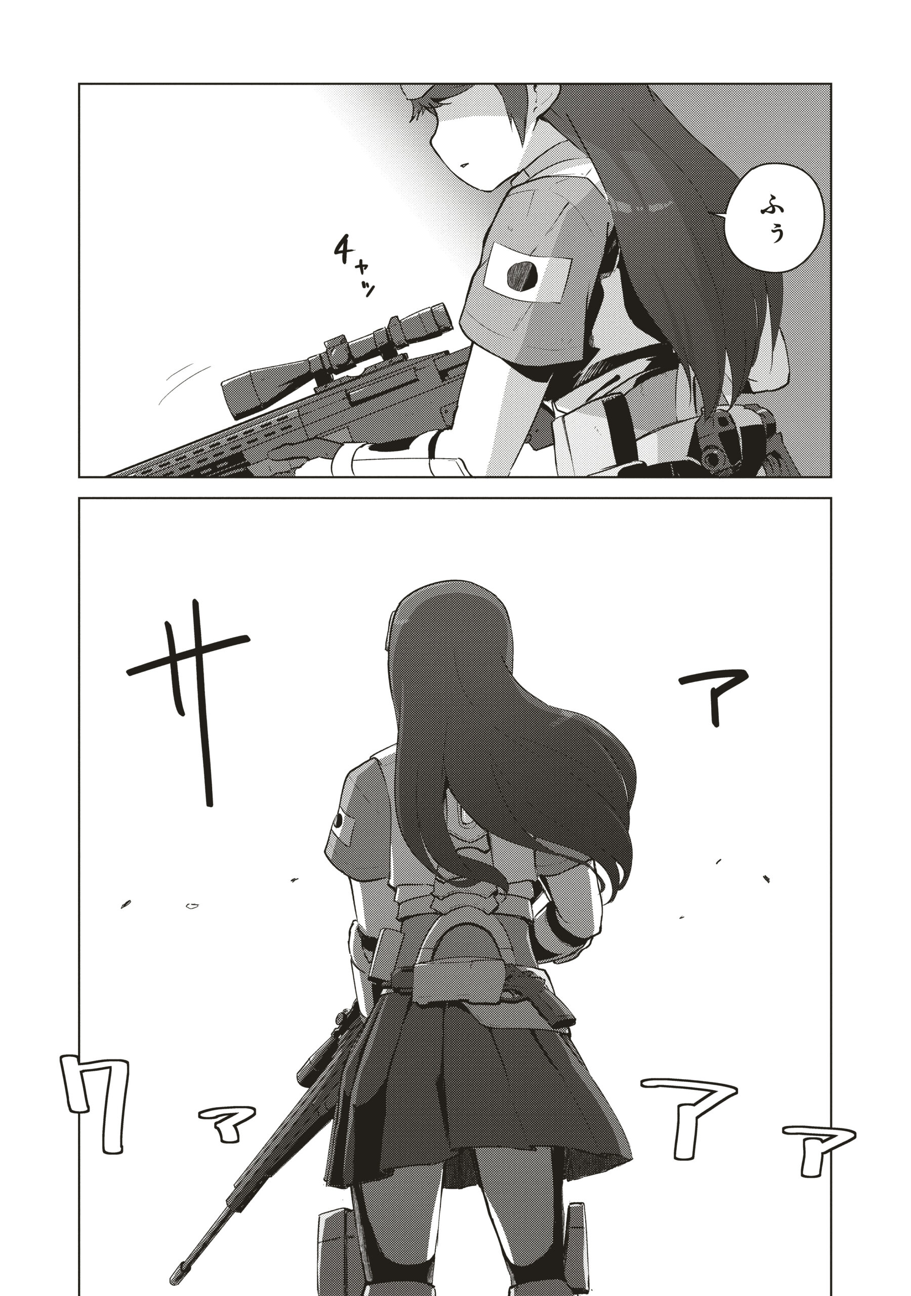 最強の女傭兵コマ９