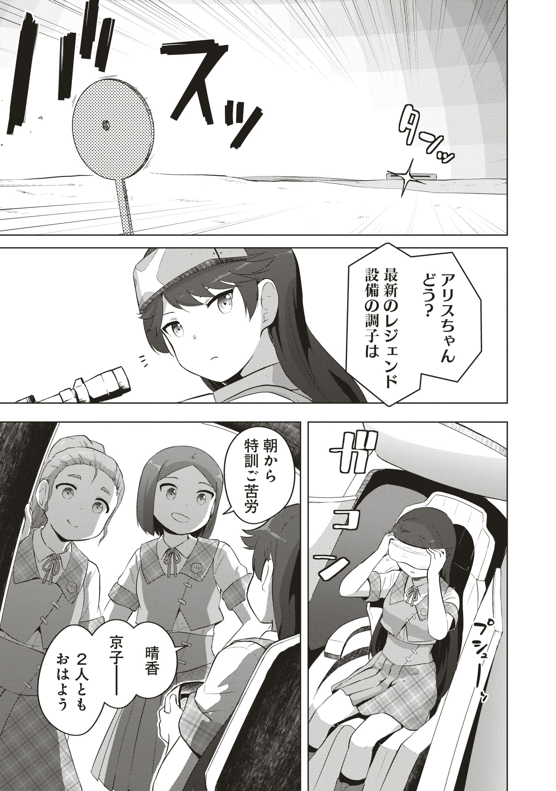 最強の女傭兵コマ１５