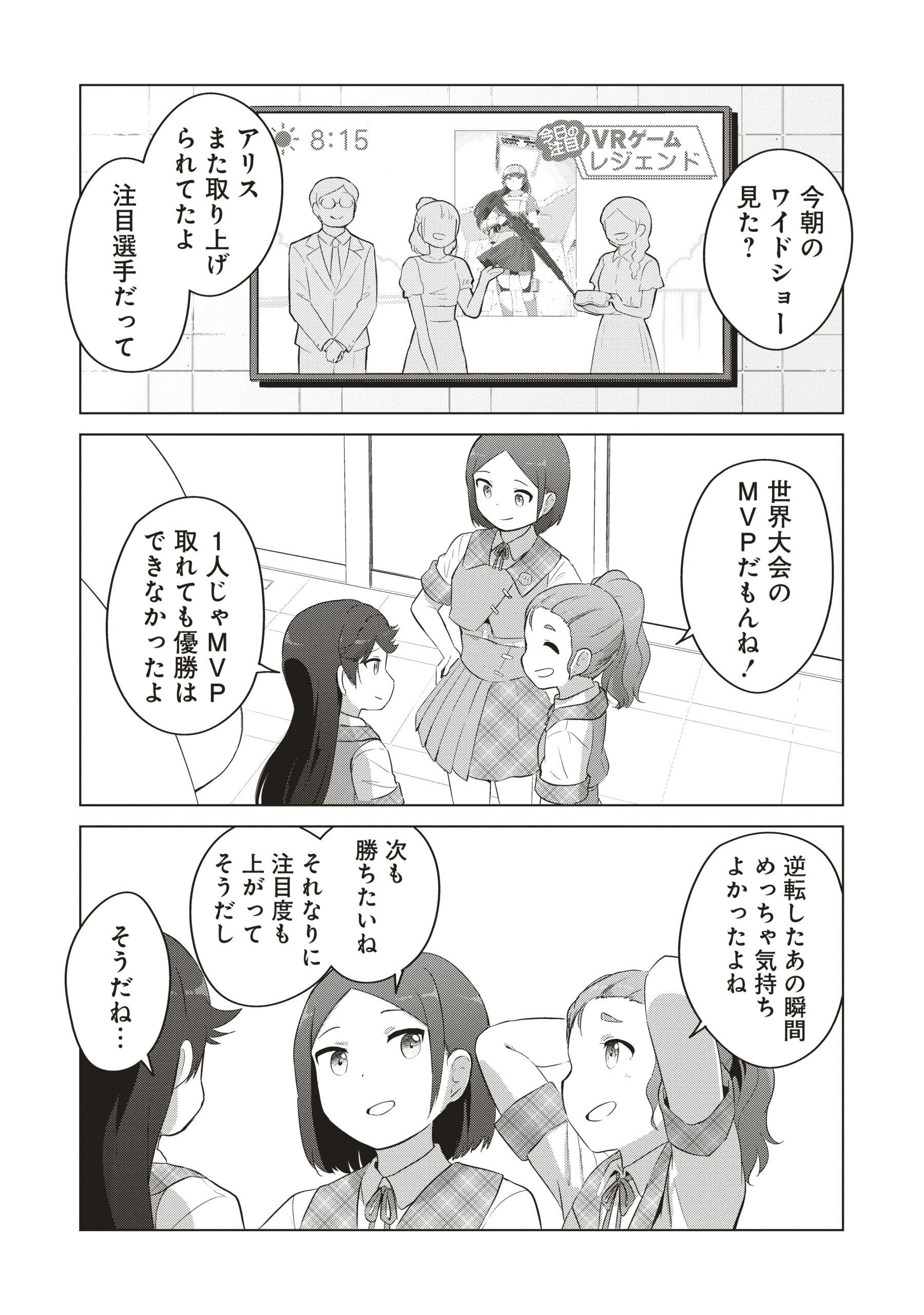 最強の女傭兵コマ１６