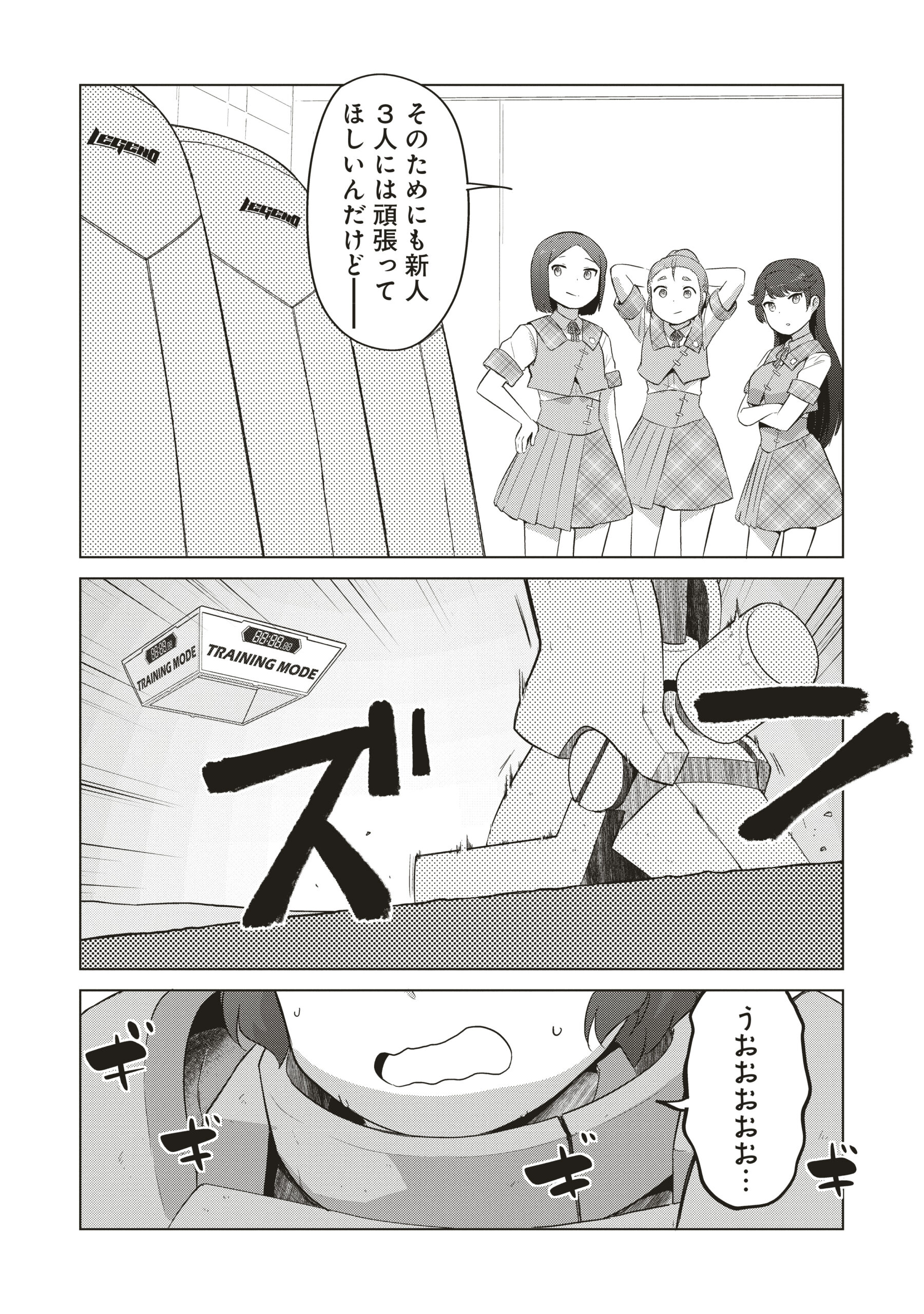 最強の女傭兵コマ１７