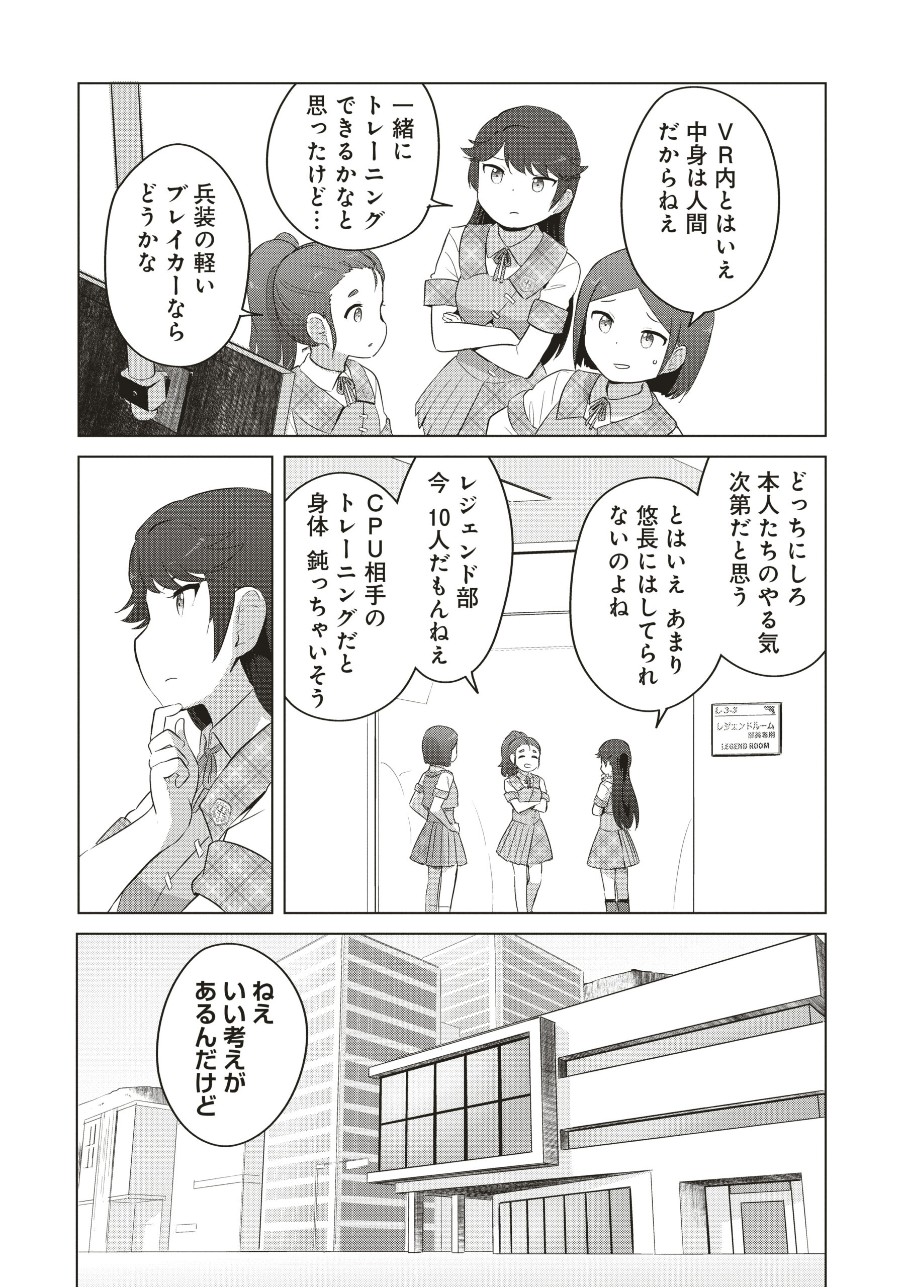 最強の女傭兵コマ１９