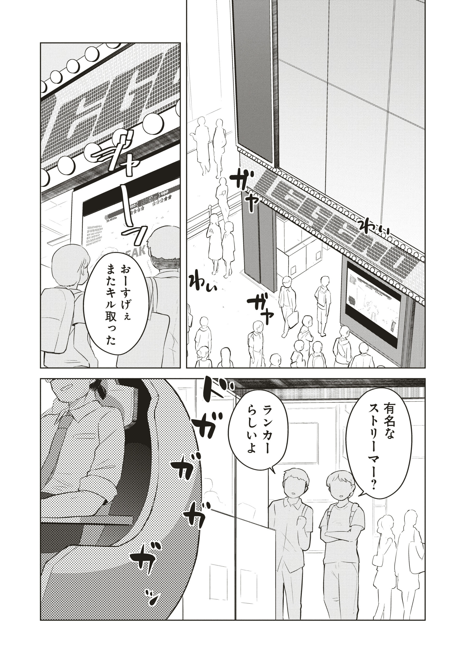 最強の女傭兵コマ２０