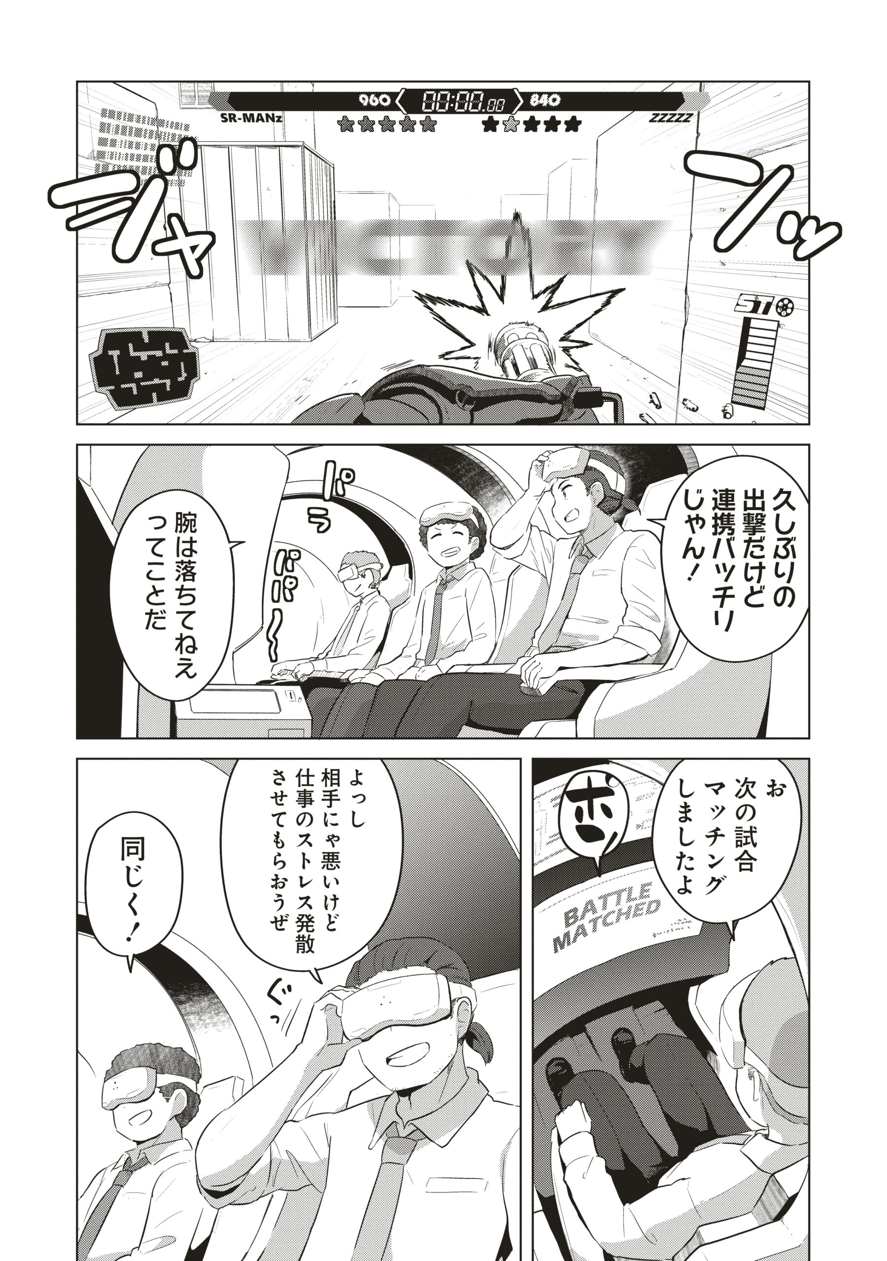 最強の女傭兵コマ２１