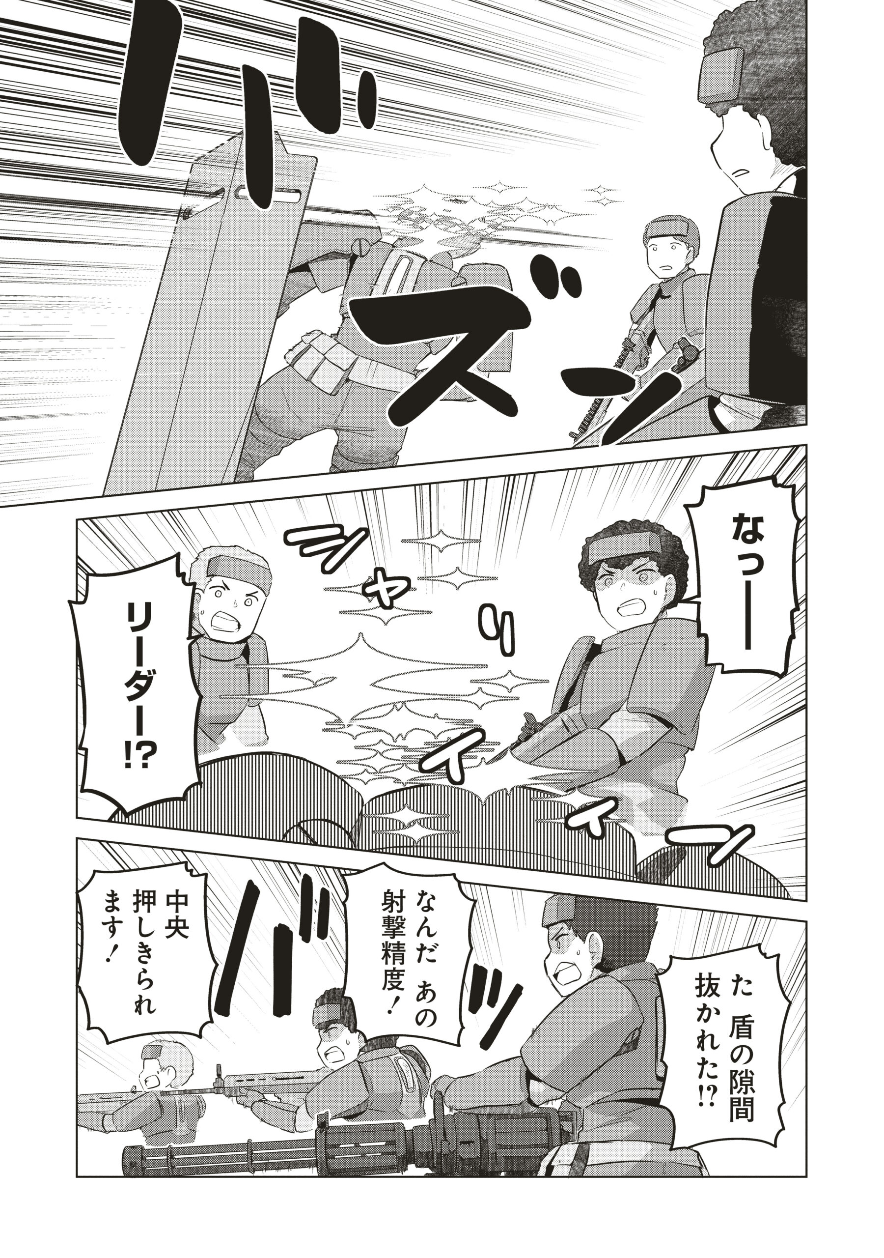 最強の女傭兵コマ２３