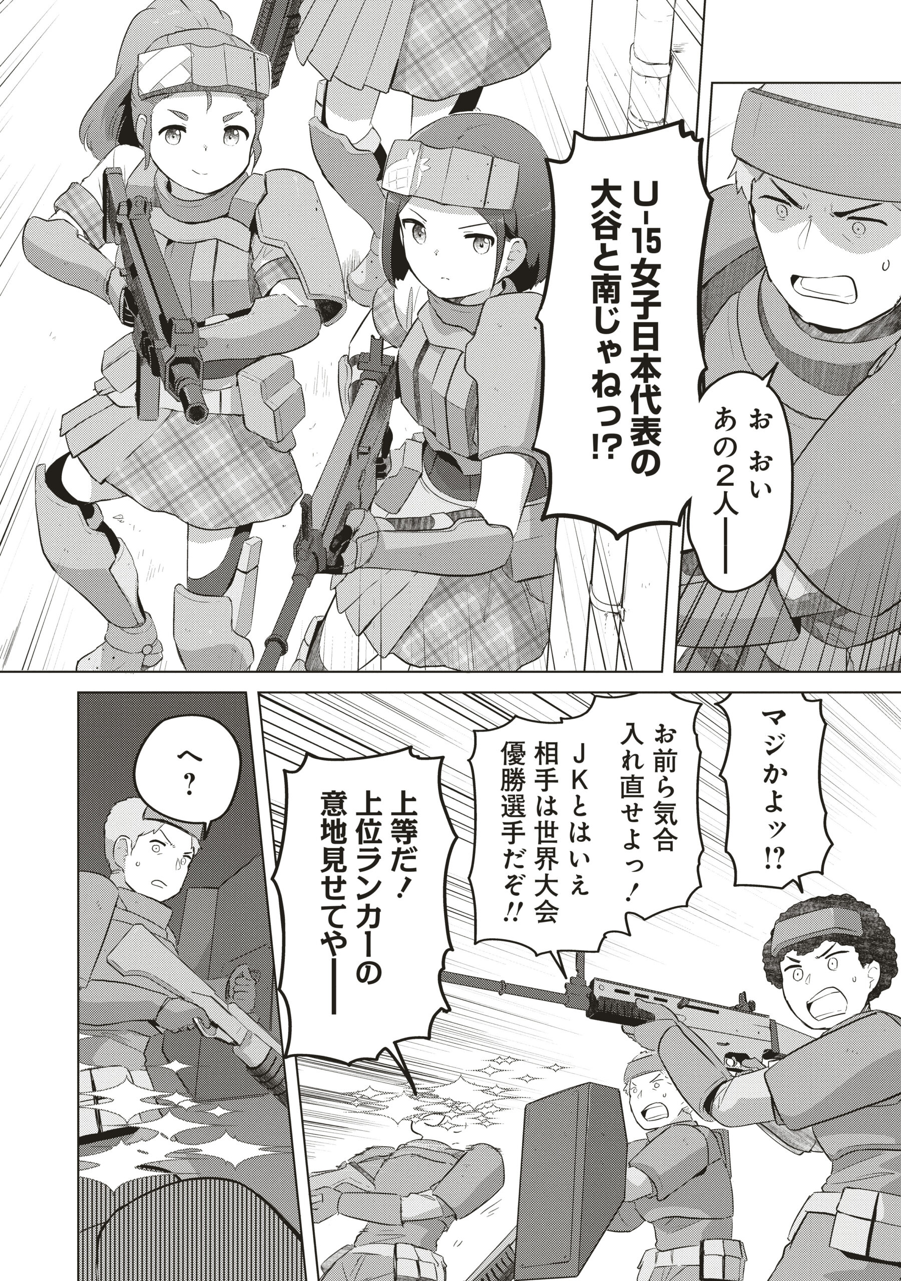 最強の女傭兵コマ２４