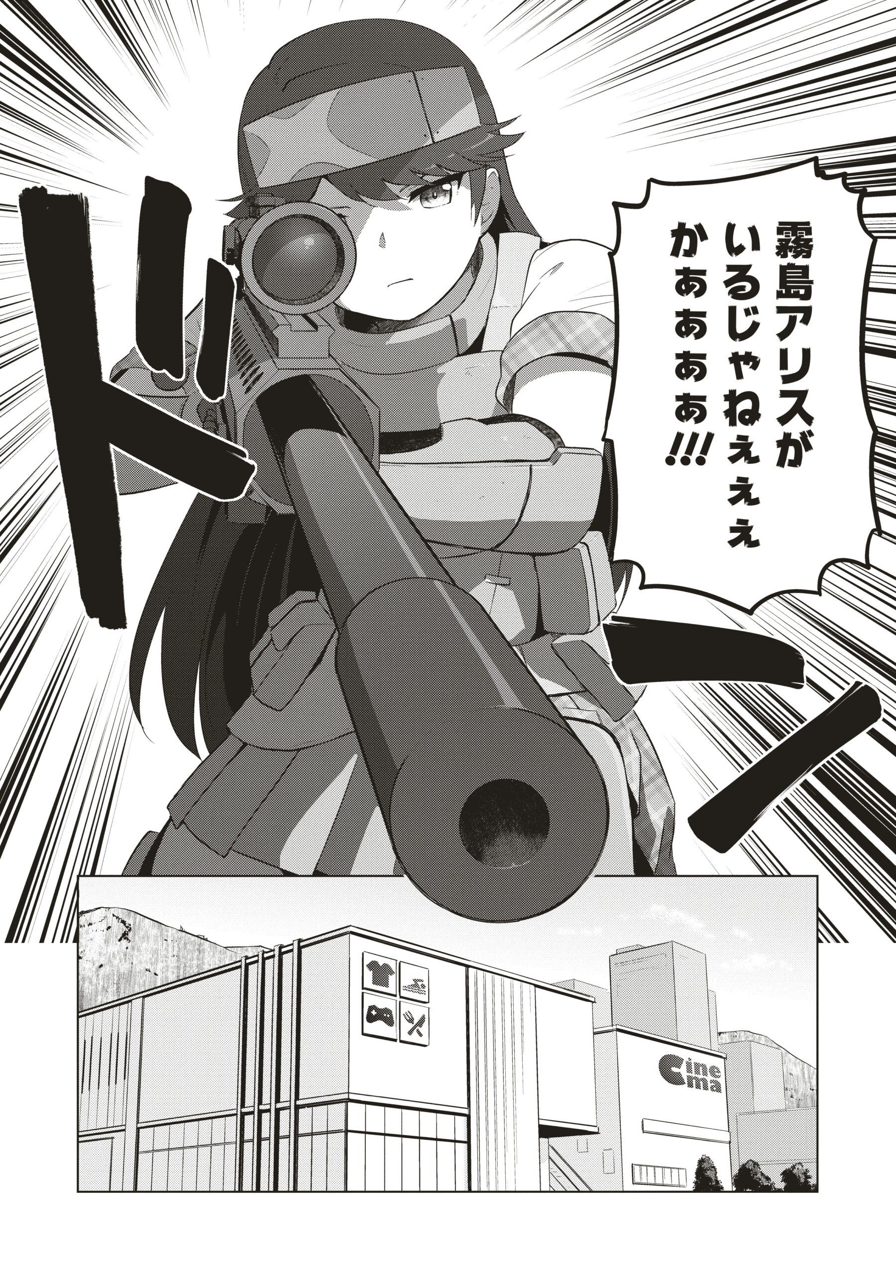 最強の女傭兵コマ２６