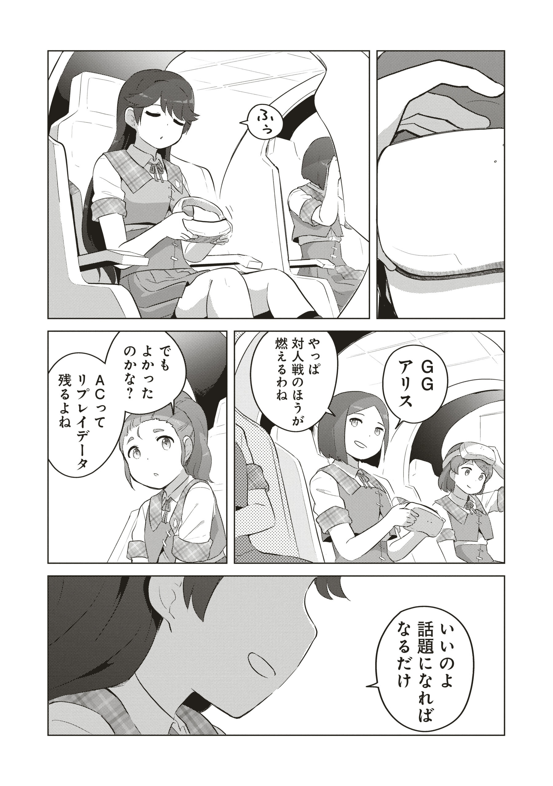 最強の女傭兵コマ２７