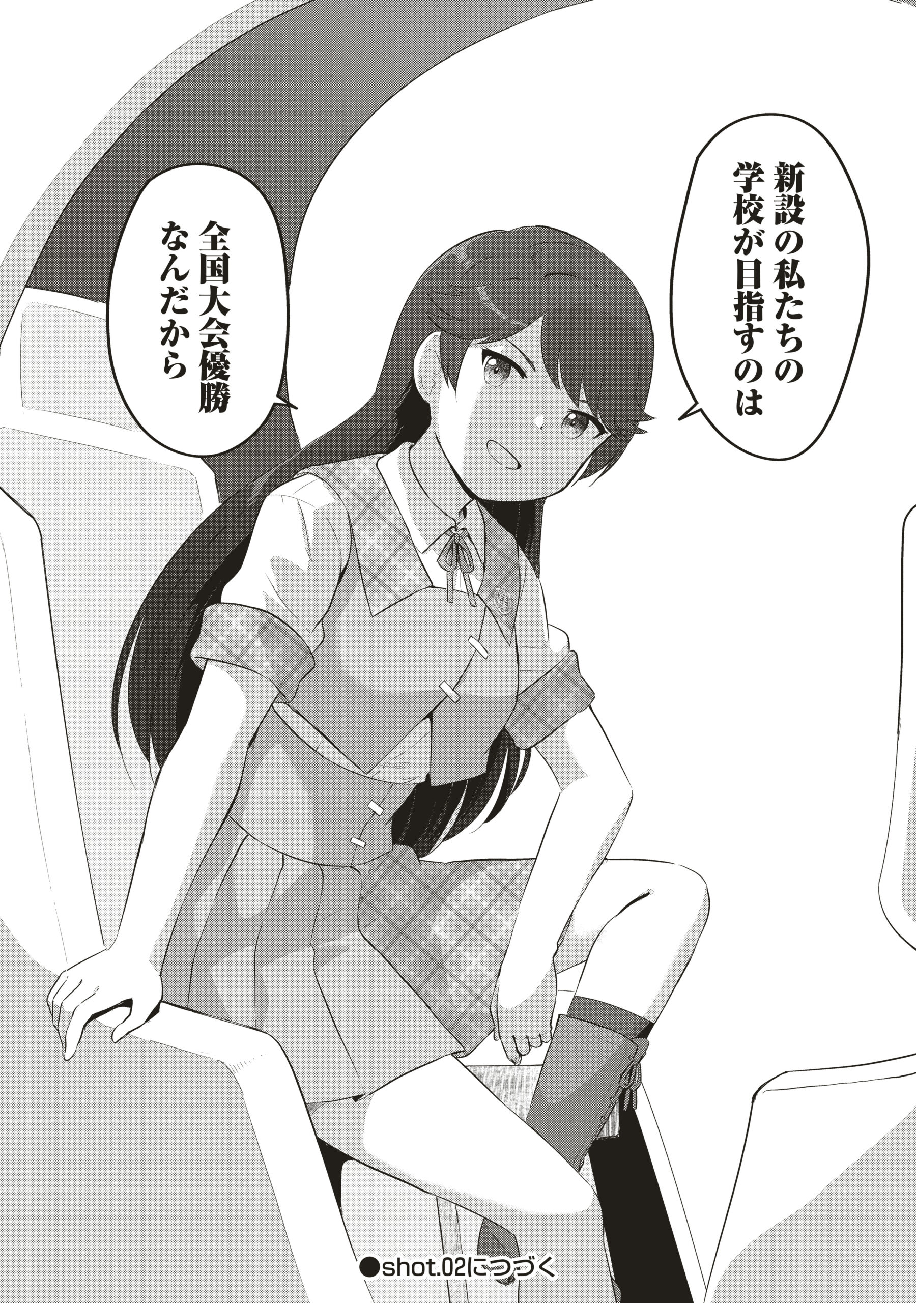 最強の女傭兵コマ２８