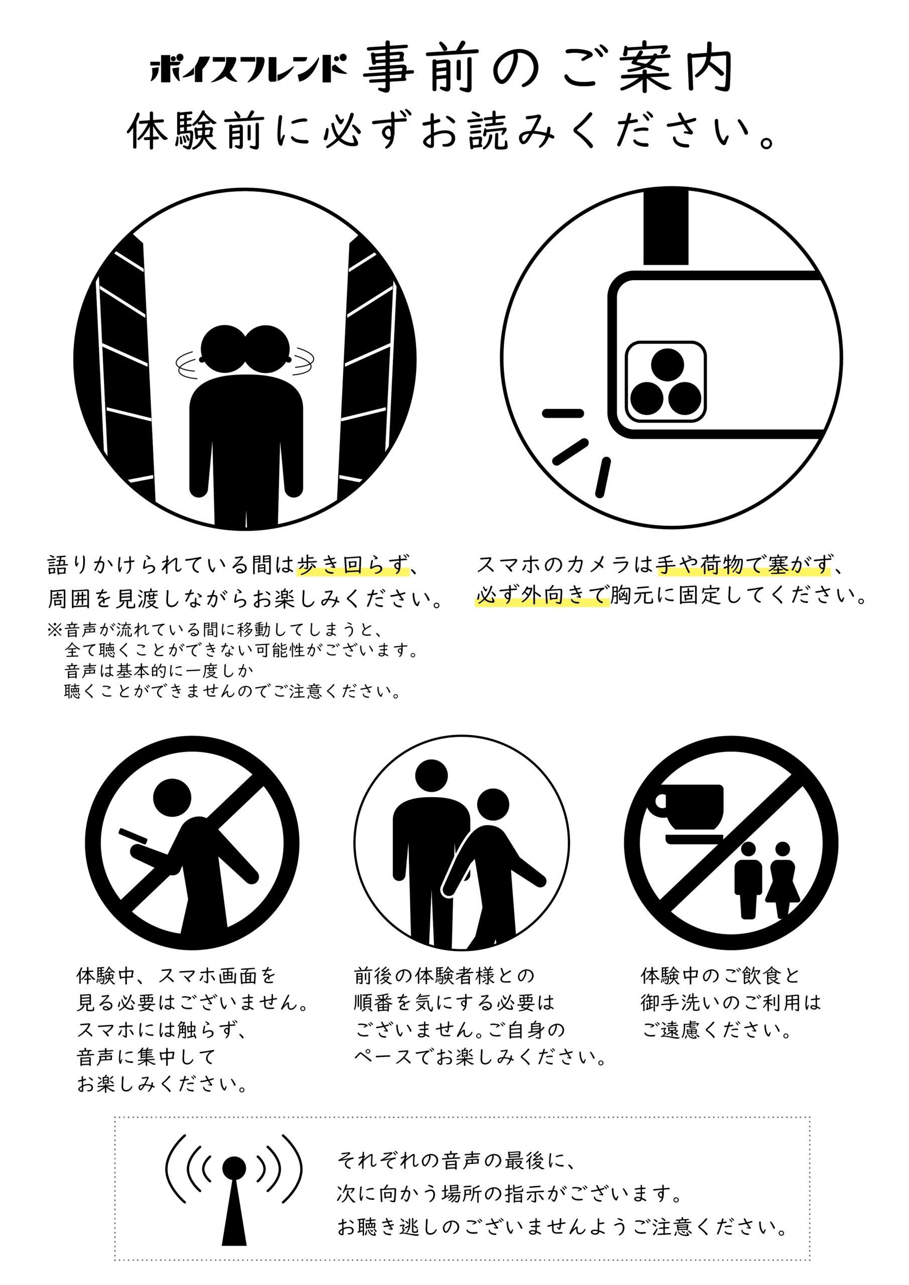 ボイスフレンド