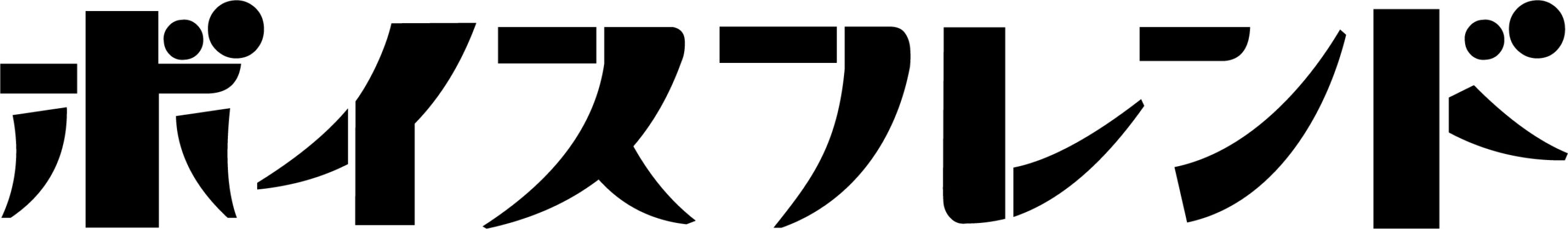 ボイスフレンド