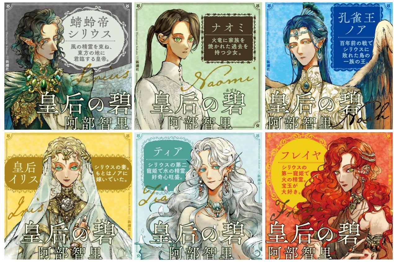 キャラクタービジュアル