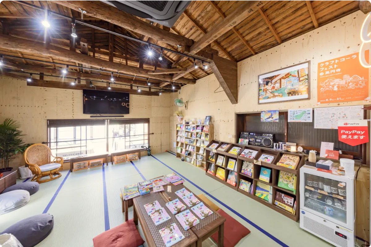 読夢の湯