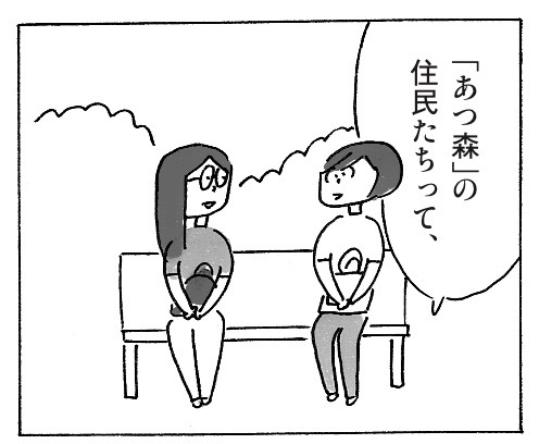 益田ミリ『サトウさんの友達』