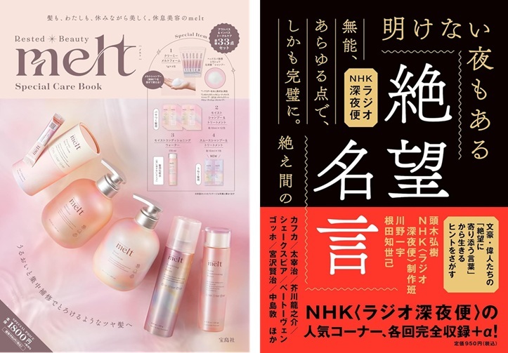 本屋で今検索されている本ランキング（2025年4月23日～4月29日）
