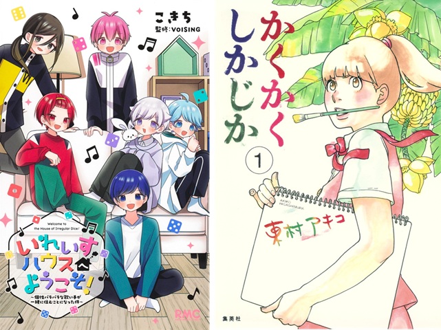 本屋で今検索されている本ランキング（2025年5月21日～5月27日）