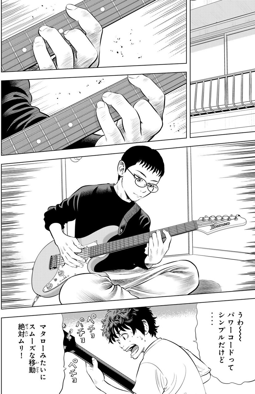 THE BAND