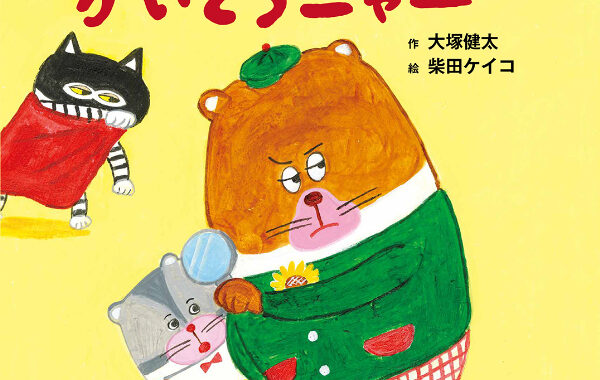 パンどろぼう シリーズ 6冊セット / 柴田 ケイコ : 枚方 蔦屋