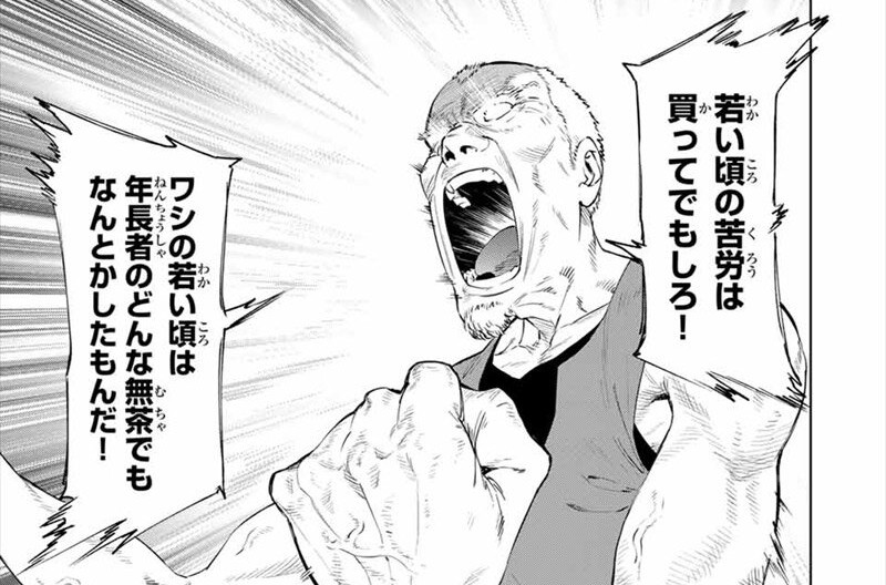 『限界集落を脱村した錬金術士、都会で“最強”なのがバレまくる。～老害どもにはいい加減愛想が尽きました～』
