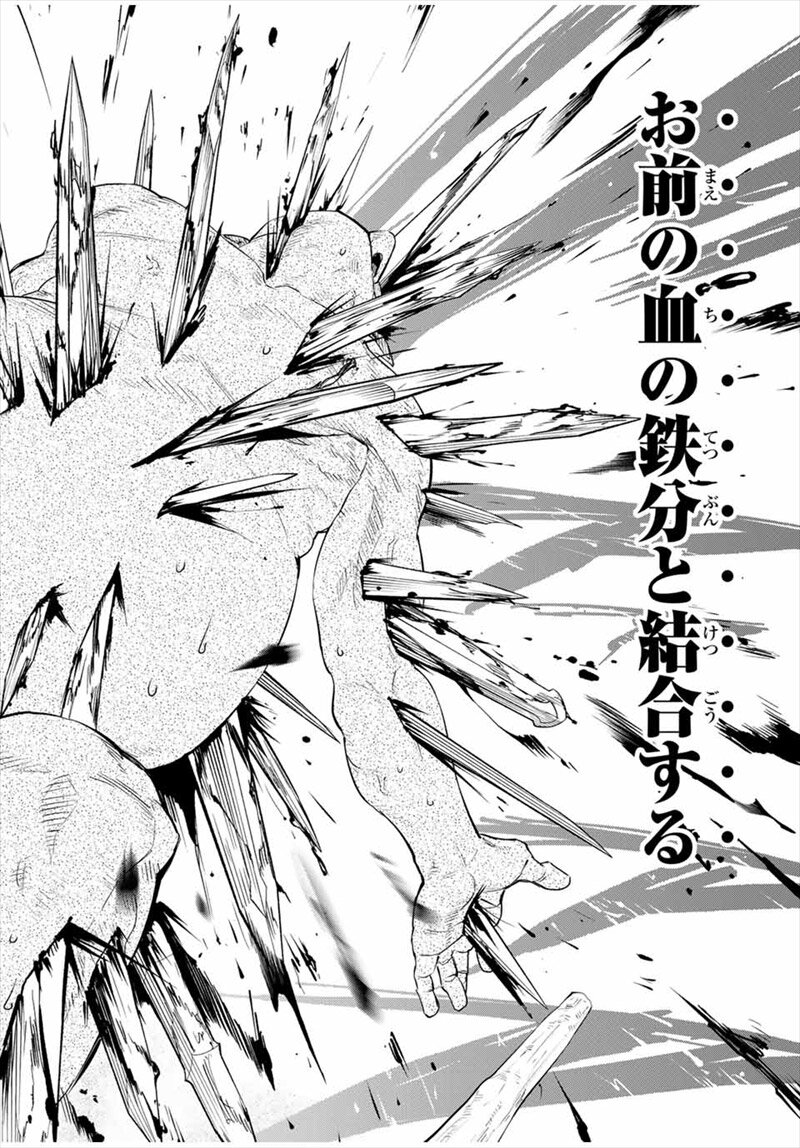 『限界集落を脱村した錬金術士、都会で“最強”なのがバレまくる。～老害どもにはいい加減愛想が尽きました～』
