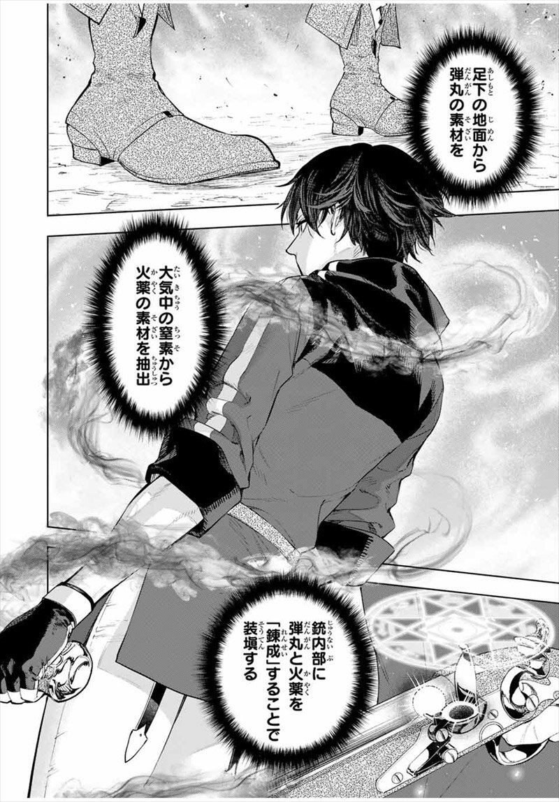 『限界集落を脱村した錬金術士、都会で“最強”なのがバレまくる。～老害どもにはいい加減愛想が尽きました～』