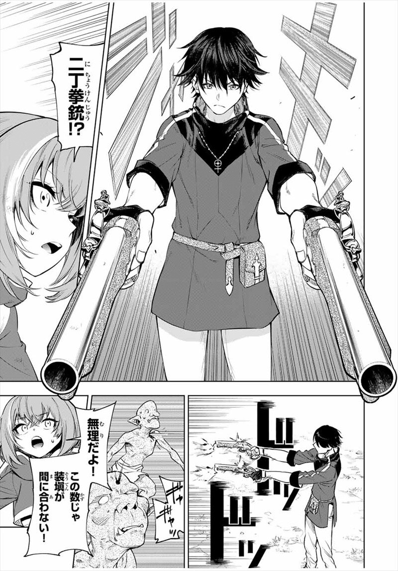 『限界集落を脱村した錬金術士、都会で“最強”なのがバレまくる。～老害どもにはいい加減愛想が尽きました～』