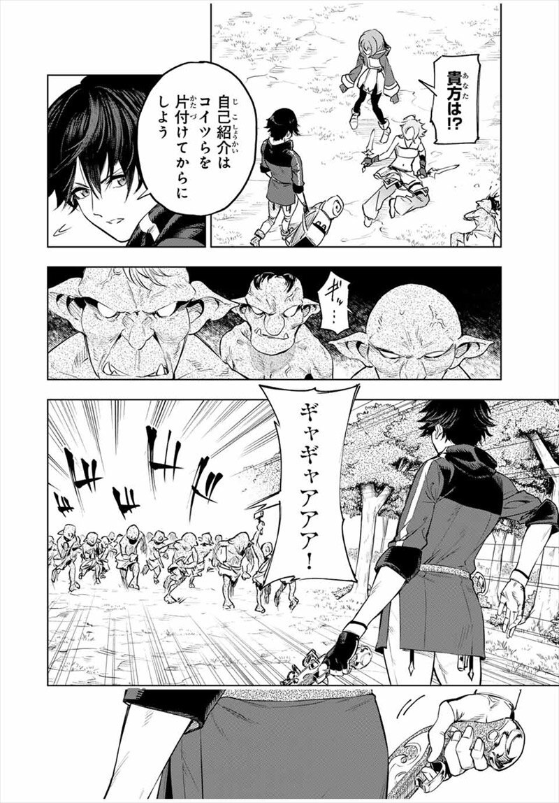 『限界集落を脱村した錬金術士、都会で“最強”なのがバレまくる。～老害どもにはいい加減愛想が尽きました～』
