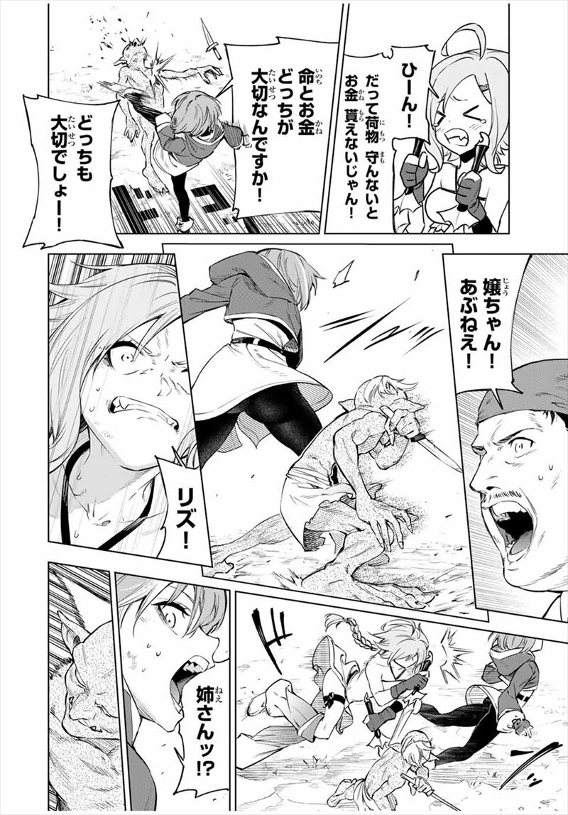 『限界集落を脱村した錬金術士、都会で“最強”なのがバレまくる。～老害どもにはいい加減愛想が尽きました～』