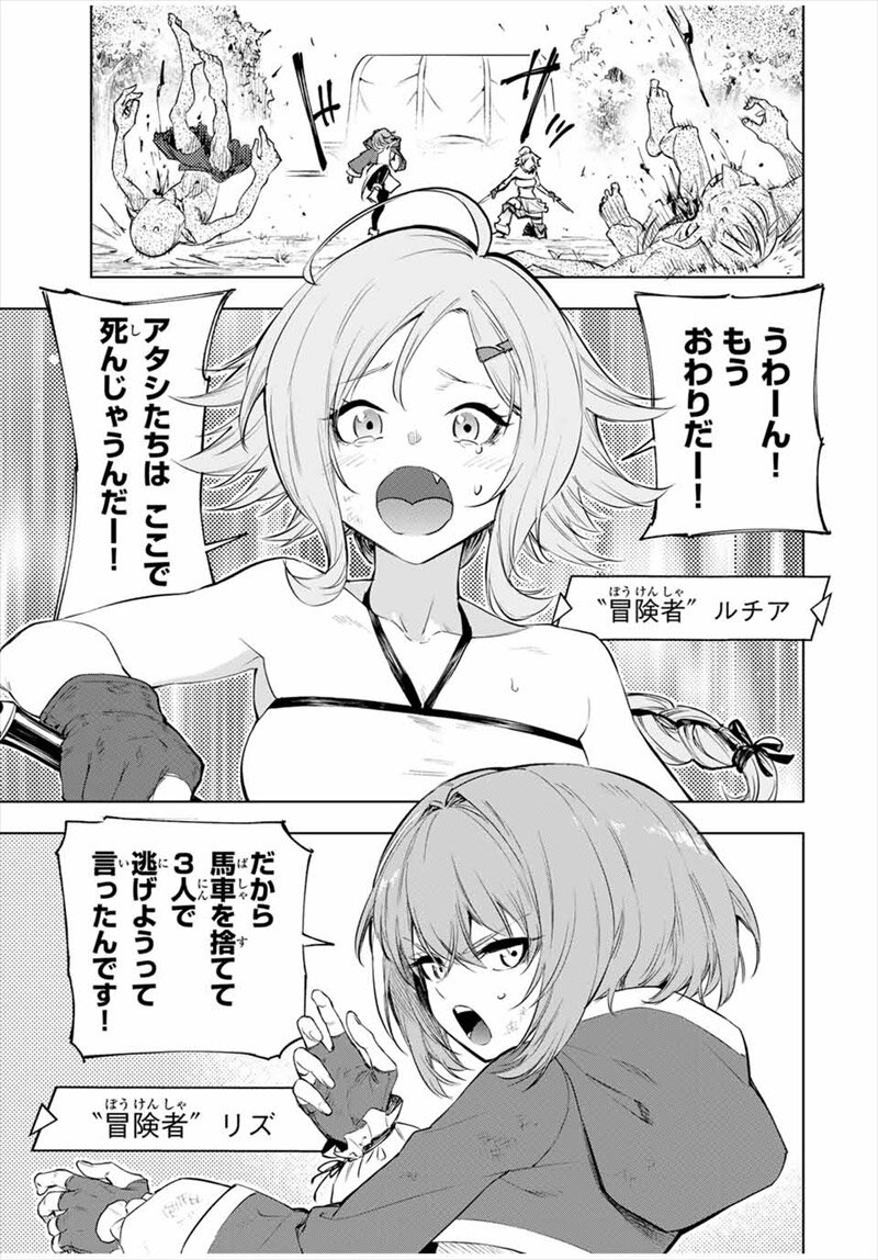 『限界集落を脱村した錬金術士、都会で“最強”なのがバレまくる。～老害どもにはいい加減愛想が尽きました～』