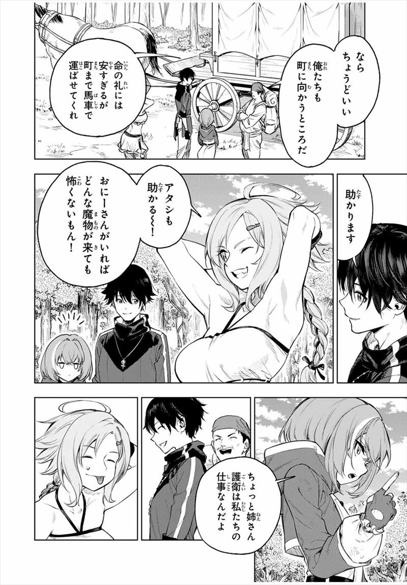 『限界集落を脱村した錬金術士、都会で“最強”なのがバレまくる。～老害どもにはいい加減愛想が尽きました～』