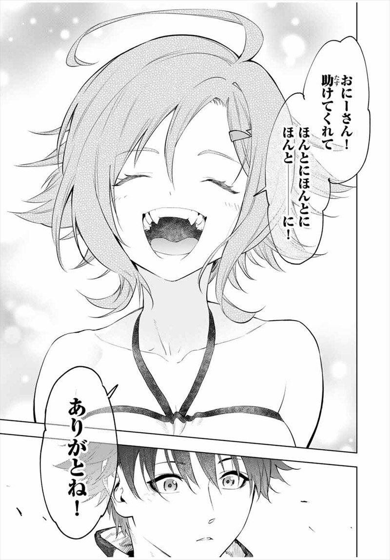 『限界集落を脱村した錬金術士、都会で“最強”なのがバレまくる。～老害どもにはいい加減愛想が尽きました～』