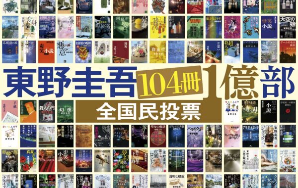 期間限定お値下げ！早い者勝ち！ 東野圭吾さん 60冊セット