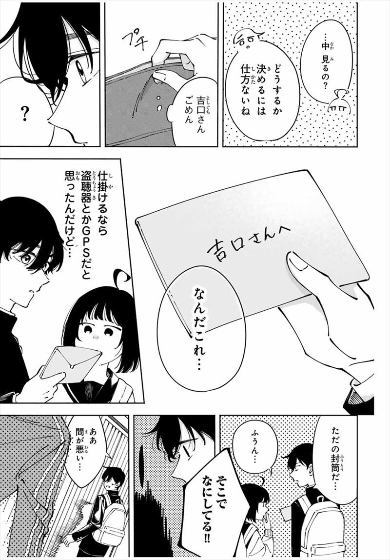 〈小市民〉春期限定いちごタルト事件コミック試し読み