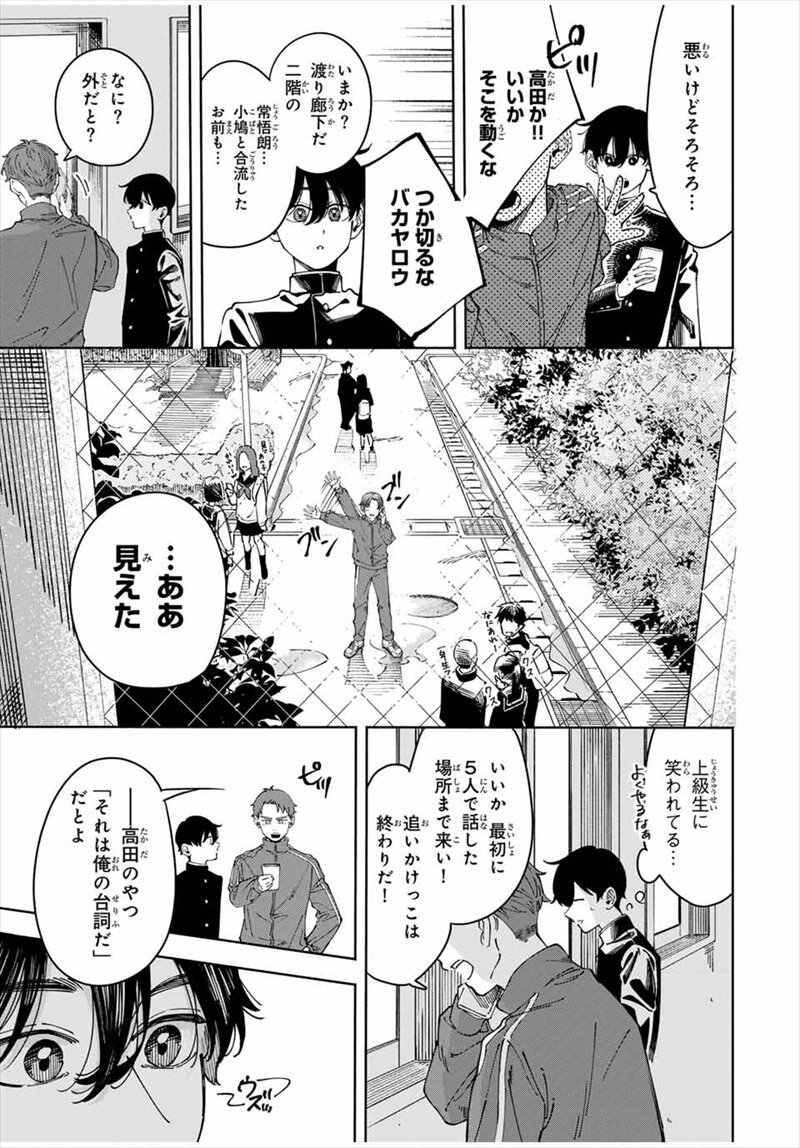 〈小市民〉春期限定いちごタルト事件コミック試し読み