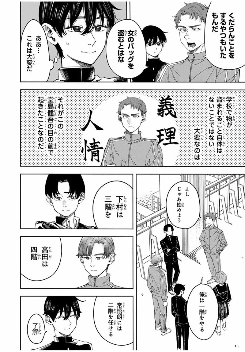 〈小市民〉春期限定いちごタルト事件コミック試し読み