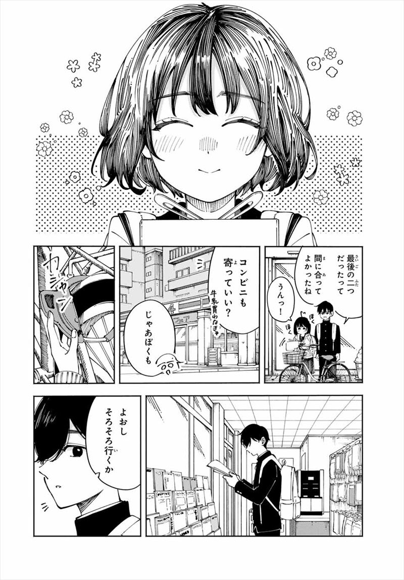 〈小市民〉春期限定いちごタルト事件コミック試し読み
