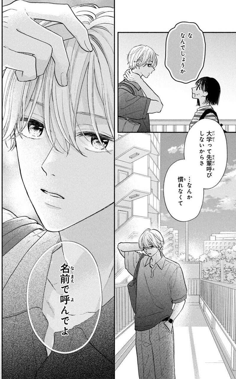 まことの恋をするものは