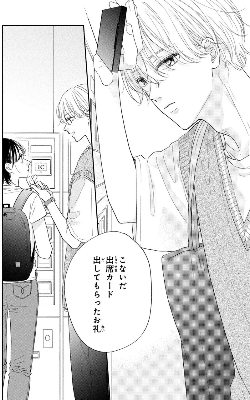 まことの恋をするものは