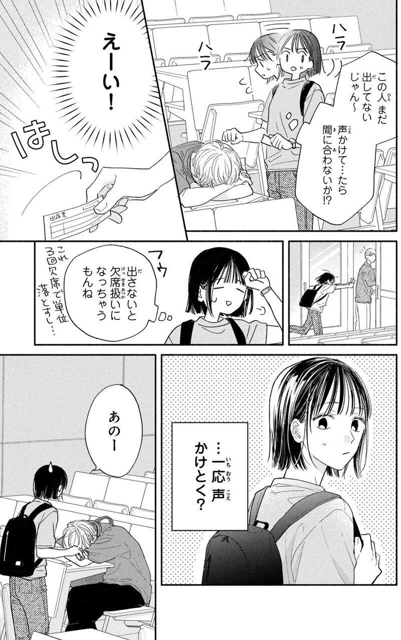 まことの恋をするものは