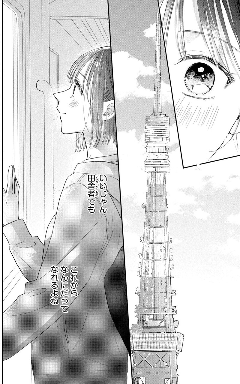 まことの恋をするものは