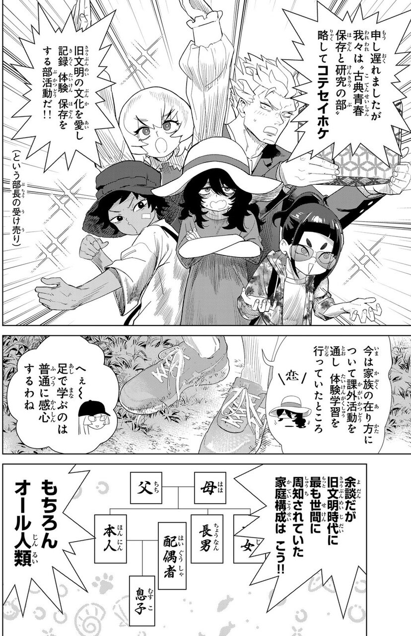 『やっぱ人間やめて正解だわ』