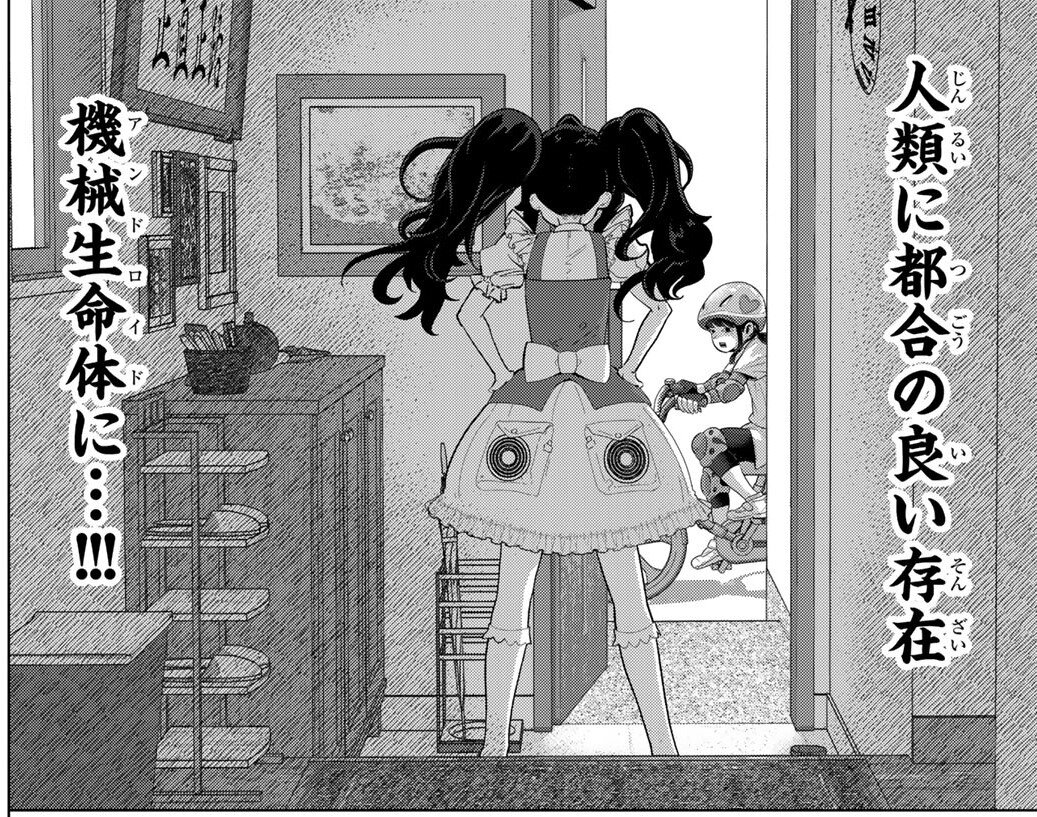 『やっぱ人間やめて正解だわ』
