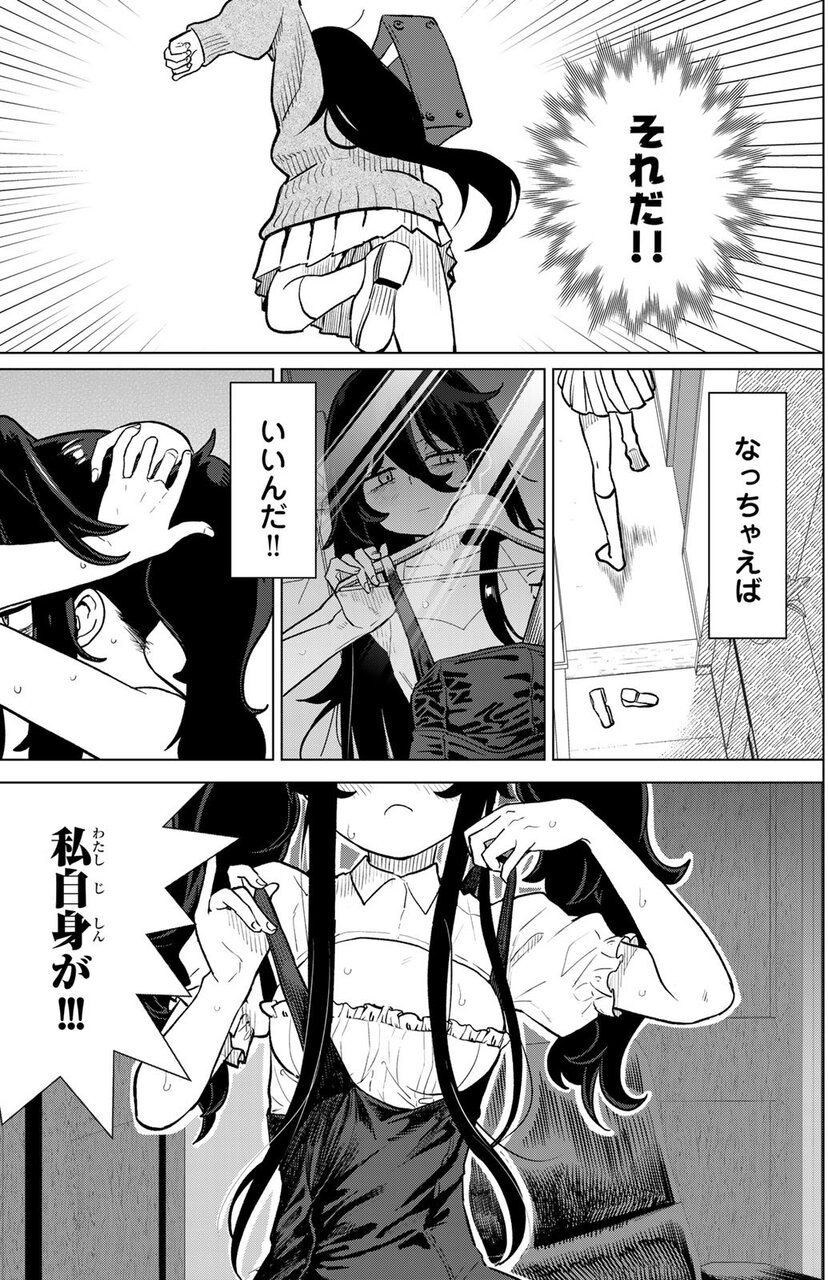 『やっぱ人間やめて正解だわ』