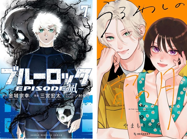 今週の注目コミック発売日（5/12～5/18）